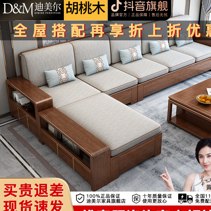 胡桃木实木布艺沙发现代简约储物家用客厅转角实用大小户型210423