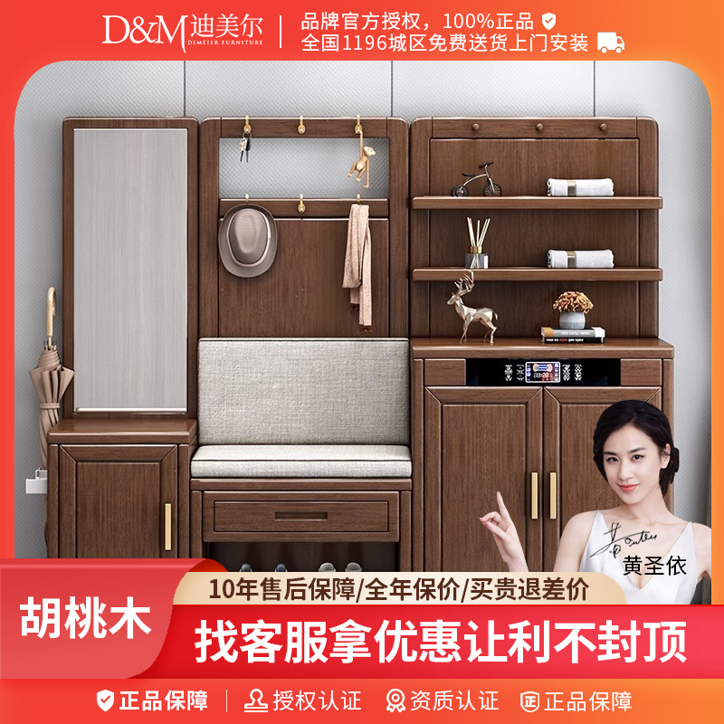 新中式红胡桃木实木家用鞋柜智多功能换鞋凳入户门玄关柜 M230248