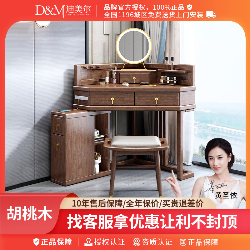 新中式实木转角梳妆台收纳柜小户型卧室胡桃木三角化妆桌M220469