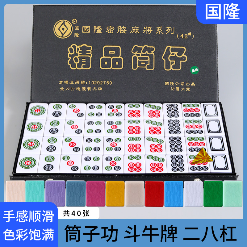 国隆推筒子牌40张麻将推饼子牌斗牛麻将牛牛二八杠子40#42#44#46#