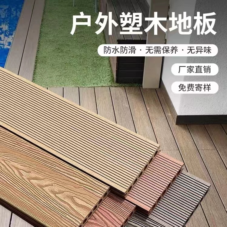 塑木地板户外花园阳台生态防水防腐室外露台庭院二代共挤木塑地板