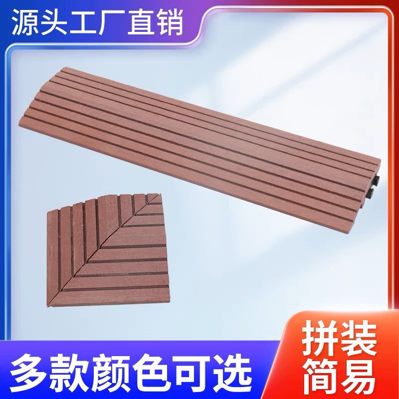 户外塑木地板 DIY拼接小地板木塑封边条收边条压线配件踢脚线防腐