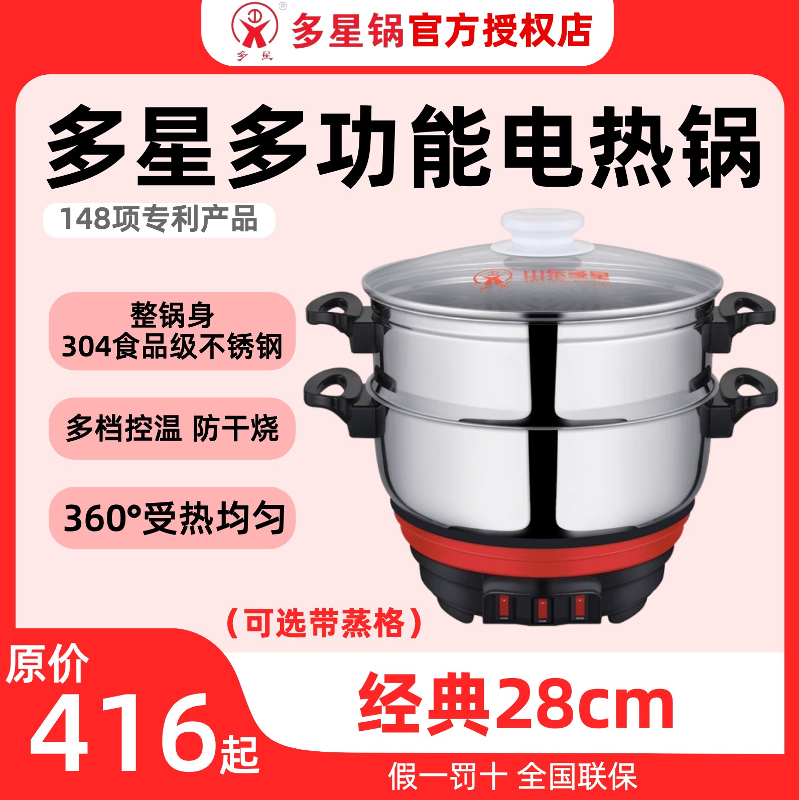 多星五代多功能电热锅28cm蒸煮电炒一体炒菜煎电锅锅家用