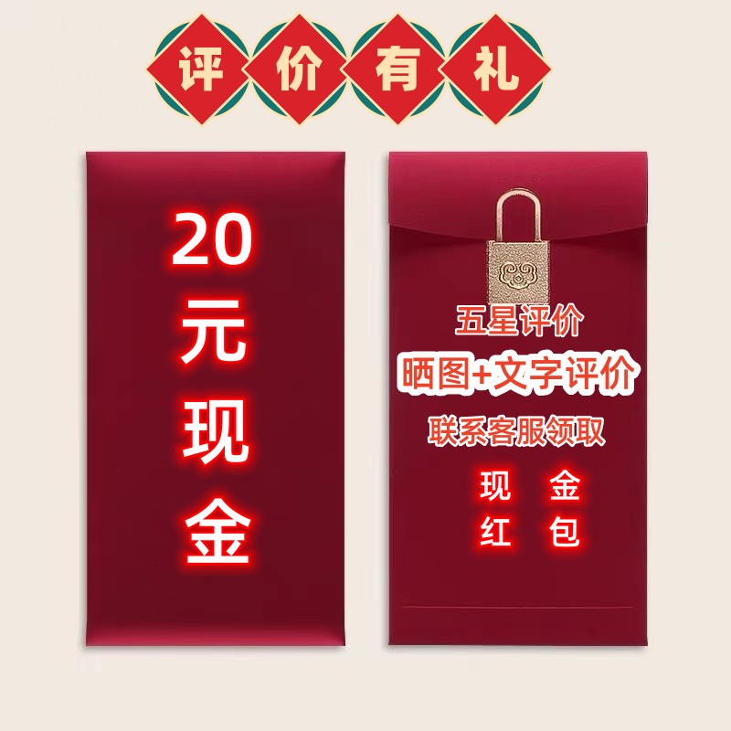 赠品红包20元现金
