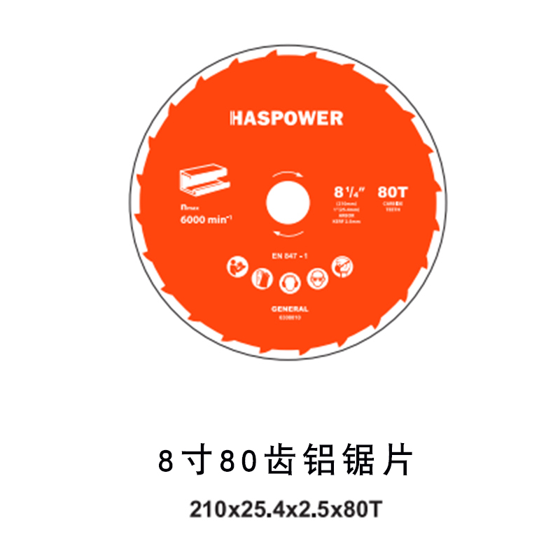 中齐8寸10寸12寸14寸木锯片铝锯片铝型材木料塑料木工装修级合金