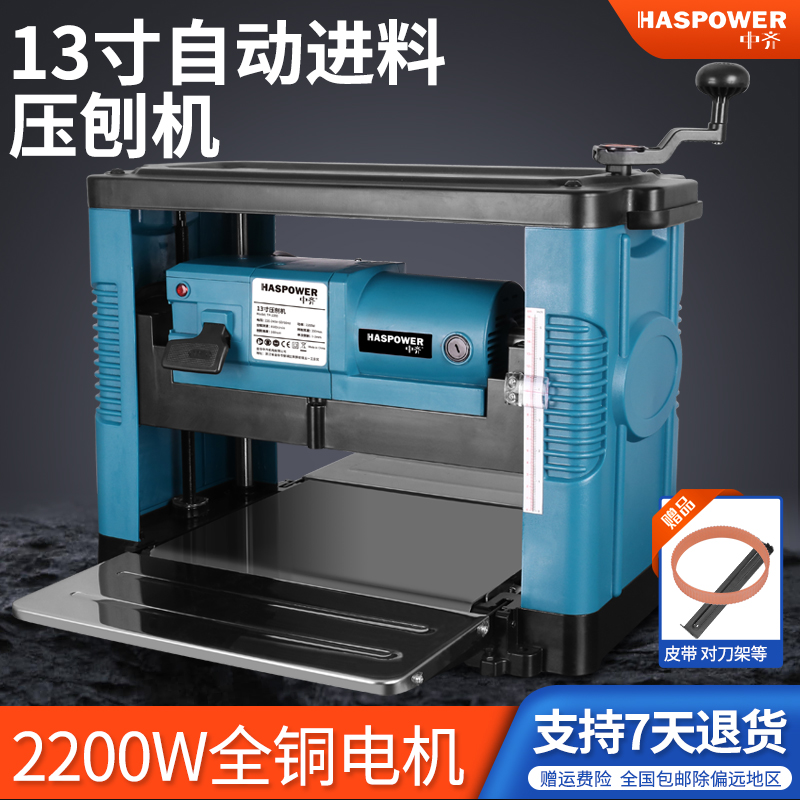 中齐13寸木工压刨机单面刨大功率台式木板电刨床家用自动平刨机