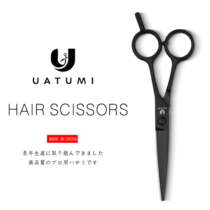 UATUMI专业美发结构剪理发剪干湿两用剪刀发型师专用结构剪刀