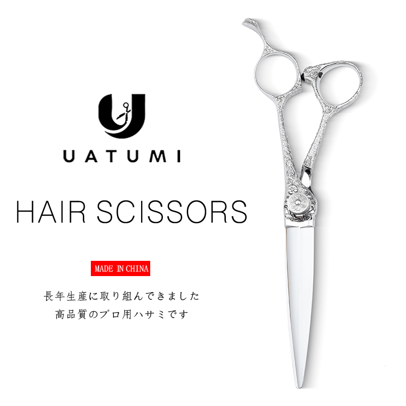 UATUMI唐草花纹美发剪刀发型师专用理发剪理发店专用工具发廊专用