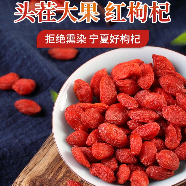 宁夏红枸杞250g*1罐/250g*2罐/250g*4罐新货饱满散装