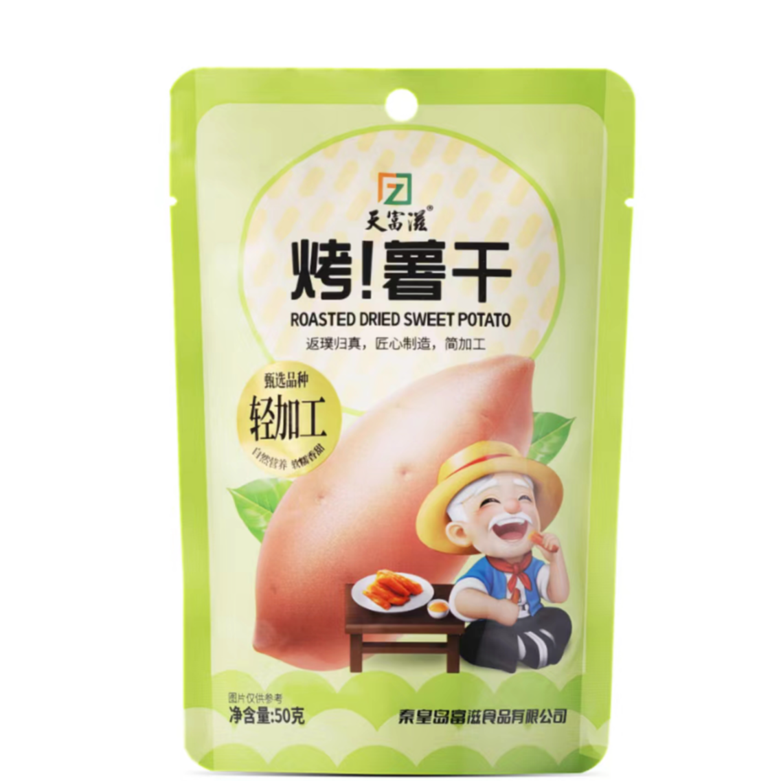 天富滋【拍1发5】50克红薯干地瓜干小包装开袋即食蜜薯甘薯干