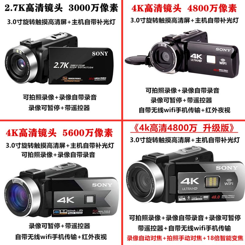 索尼高清4K数码摄像机红外夜视防抖DV摄影照相机家用旅游会议学生