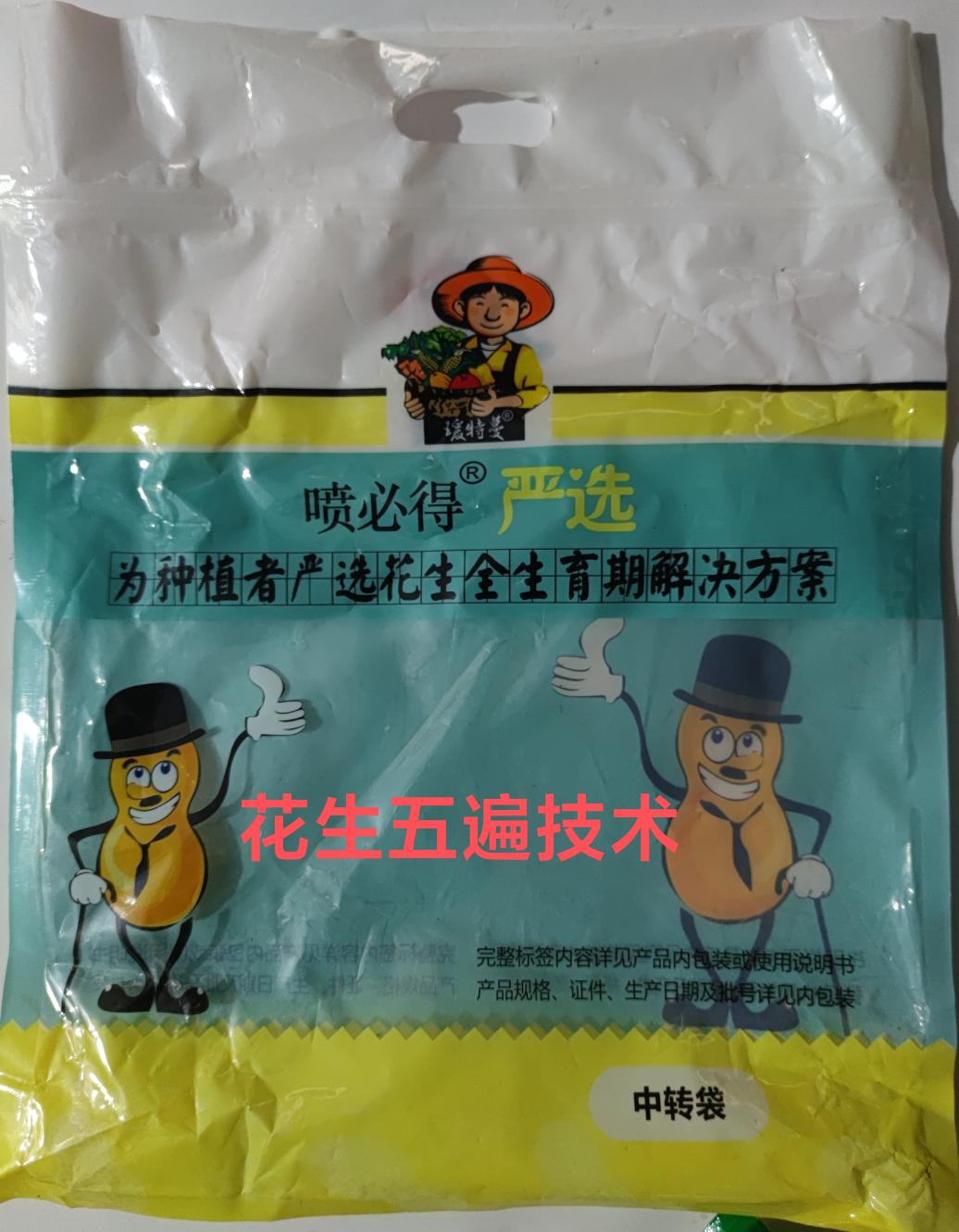 花生五遍保叶组合（重茬地用花生五遍解决方案）