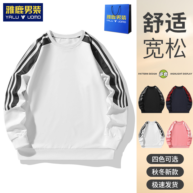 雅鹿男装春秋款百搭圆领卫衣男女款宽松舒适运动长袖美式套头上衣