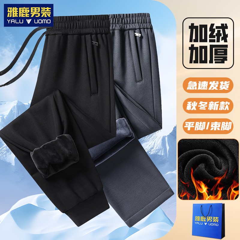 雅鹿男装冬季加绒户外大码防风休闲裤男士加厚保暖弹力超柔卫裤