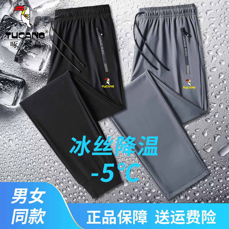 TUCANO/啄木鳥夏季男女款冰丝裤大码宽松高弹运动薄款透气休闲裤