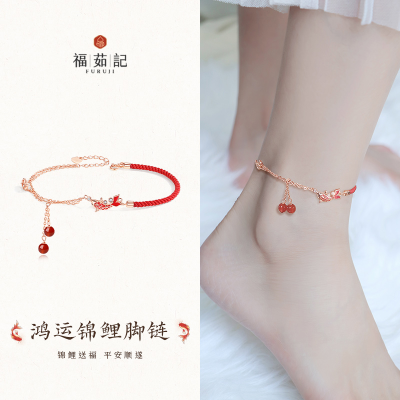 福茹记锦鲤金榜题名考生锦鲤上岸脚链女银红绳脚链本命年手工