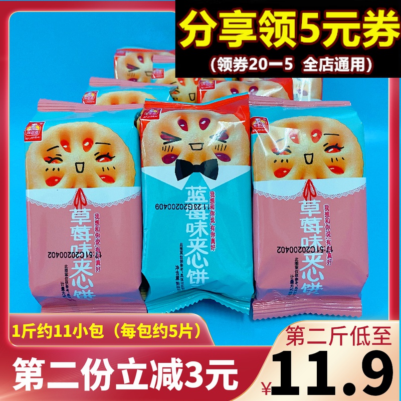 雅思嘉夹心饼乾果酱混合装多口味蓝莓草莓味办公室早餐休闲零食品