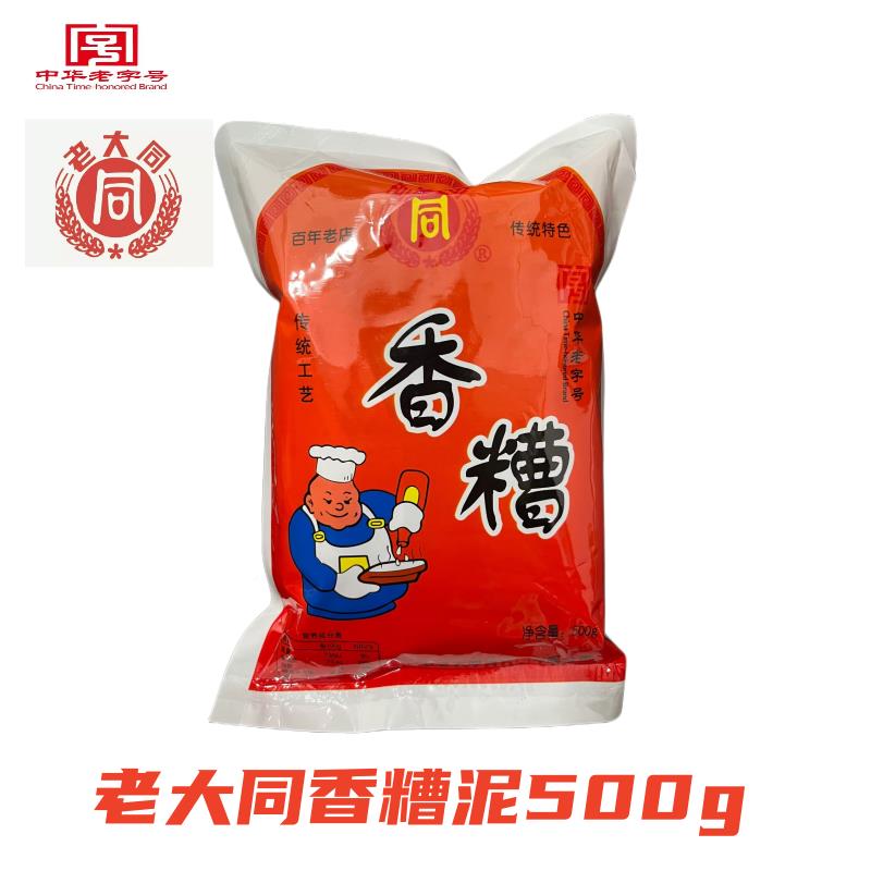 上海香糟泥500g*袋酒糟泥膏状物烹饪食材香糟原料香糟鸡爪