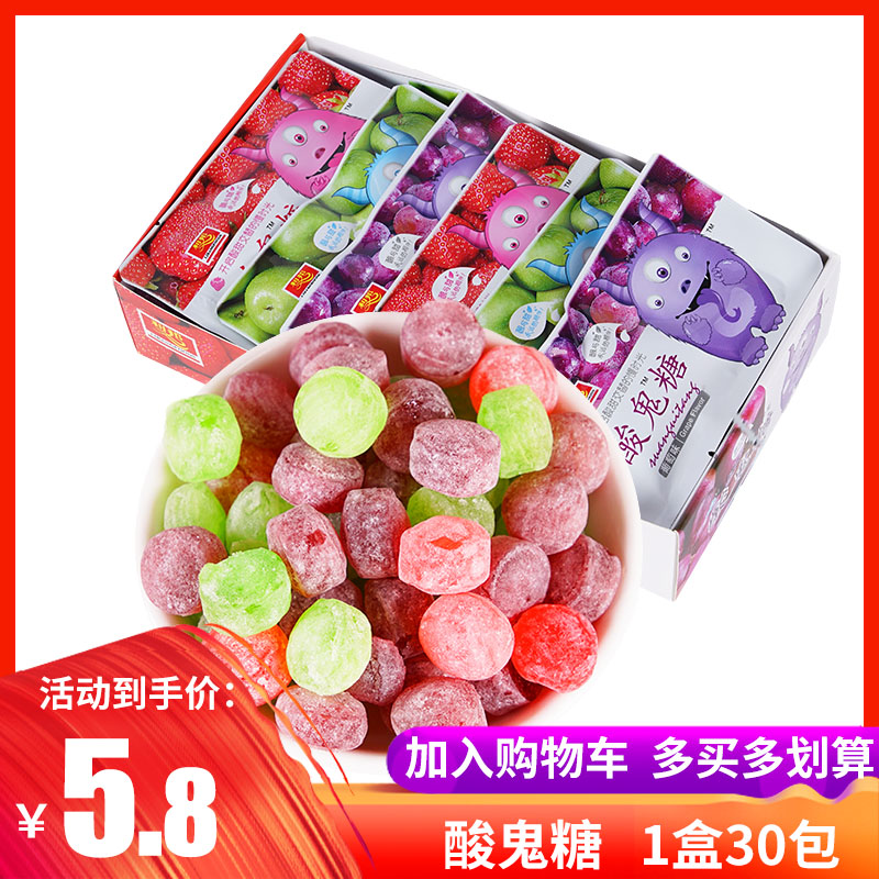 利邦酸鬼糖草莓味葡萄味苹果味混合果味8090后经典回忆零食品