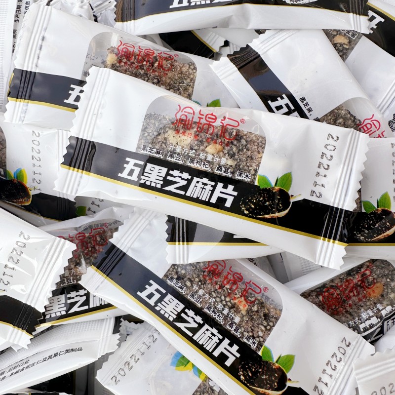 1斤渝锦记五黑芝麻片酥糖黑芝麻桑葚枸杞黑米豆重庆特产小吃零食