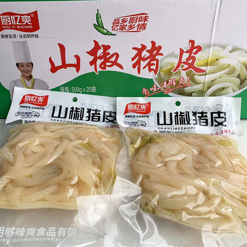 云南特产山椒猪皮泡椒味酸辣水晶肉皮解馋网红休闲怀旧零食小吃