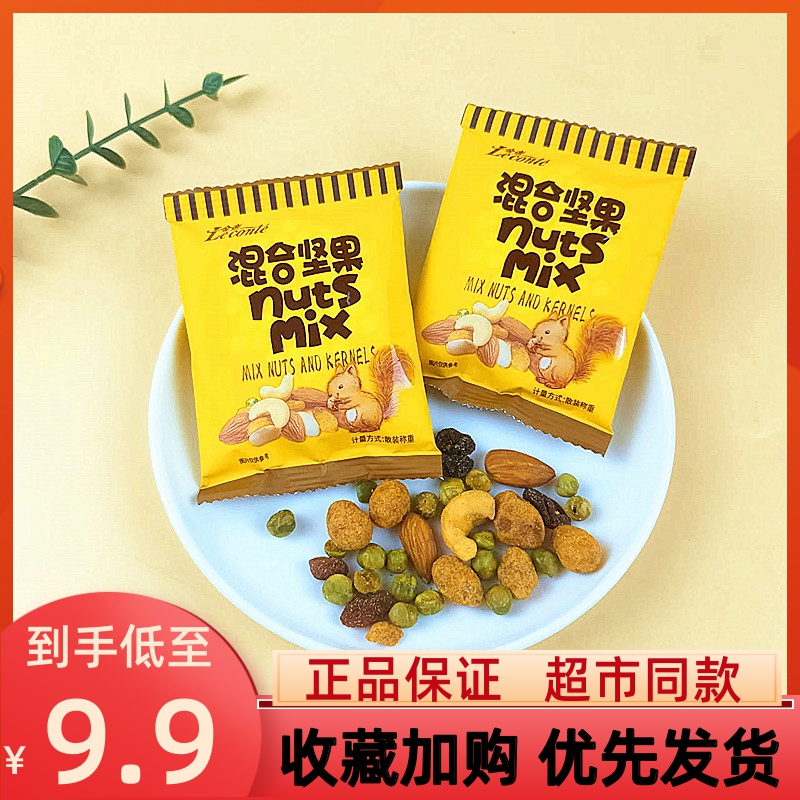 金帝混合坚果炒货小吃独立包装下午茶休闲充饥代餐解馋零食散装