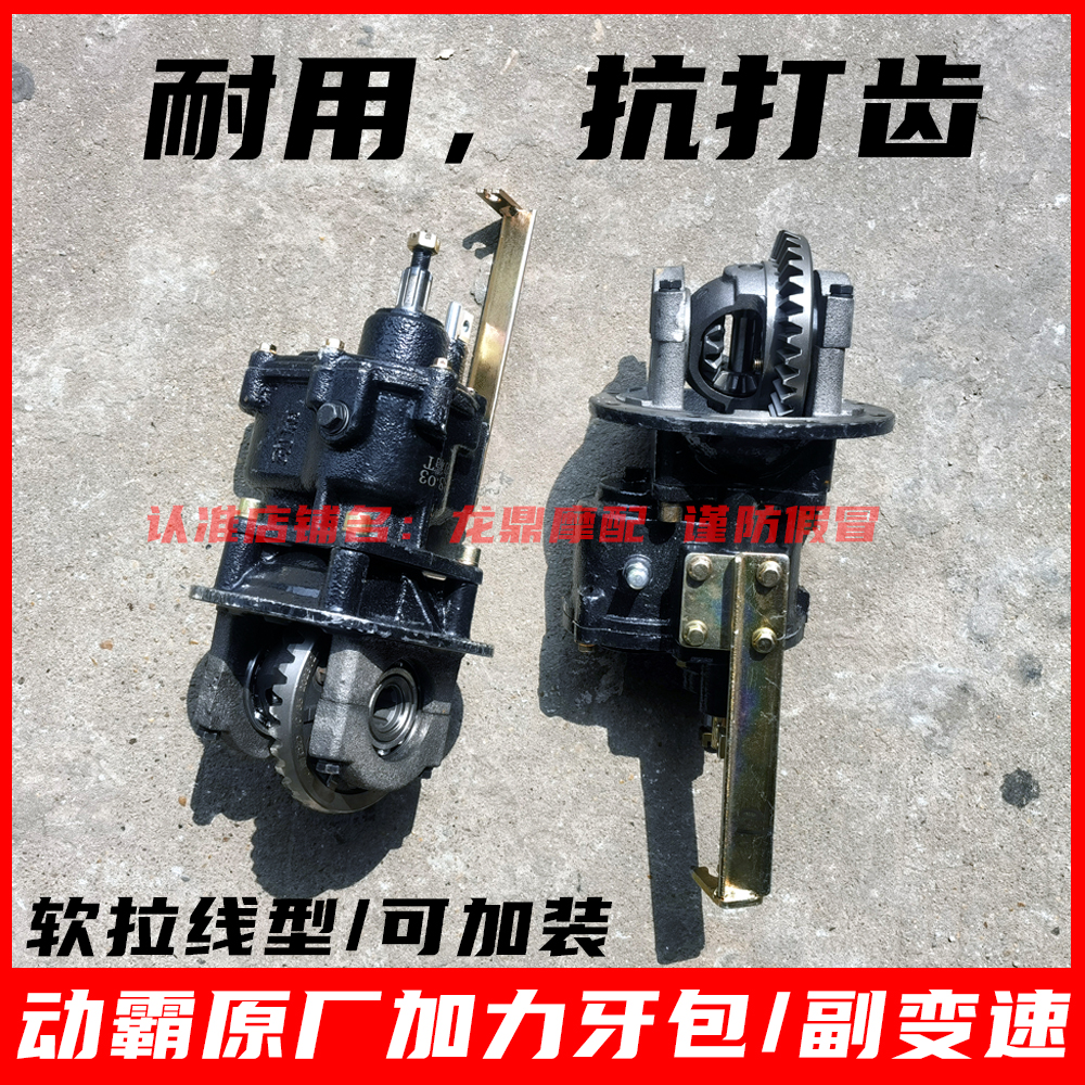 动霸原厂长安加力副变速后桥牙包差速器宗申福田隆鑫三轮摩托车