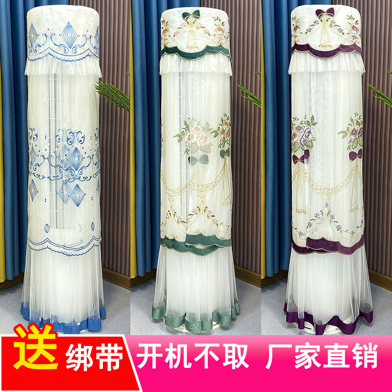 格力空调防尘罩2024新款立式圆柱形通用客厅美的柜机空调罩柜式