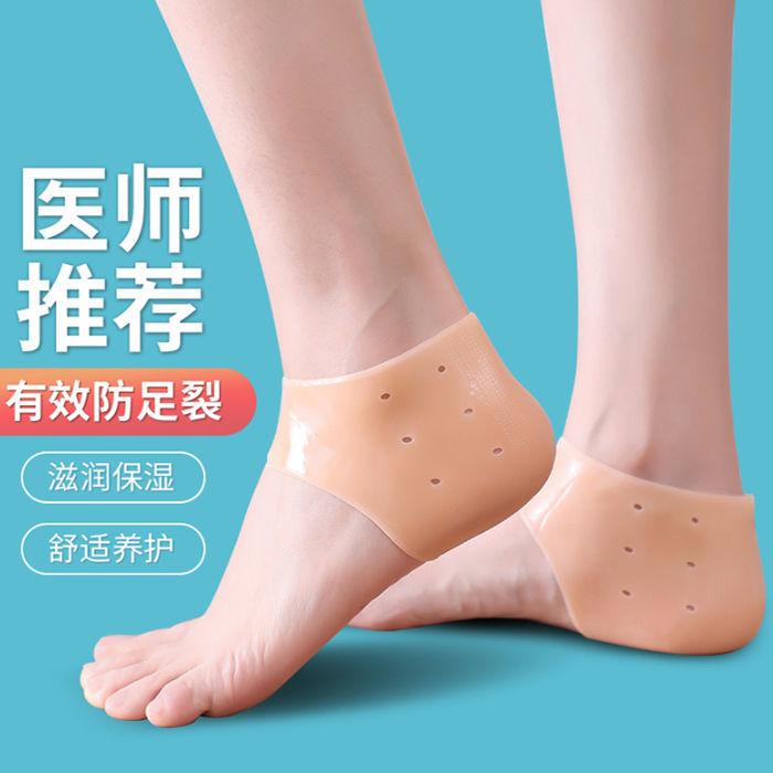 硅胶脚后跟保护套脚后跟新款保湿祛茧防干裂去痛保护袜去死皮养护