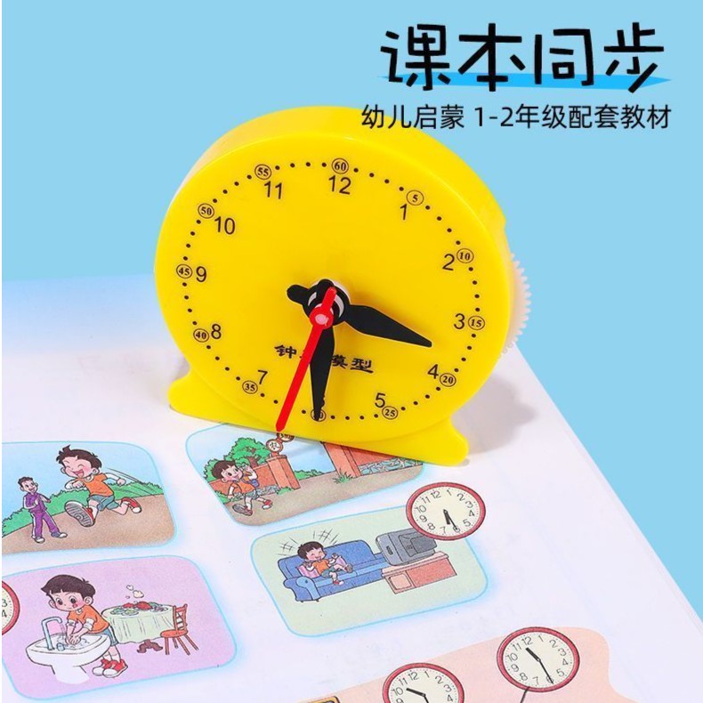 【首单立减】钟表模型一年级时钟教具钟面学具学习器小学生幼儿园