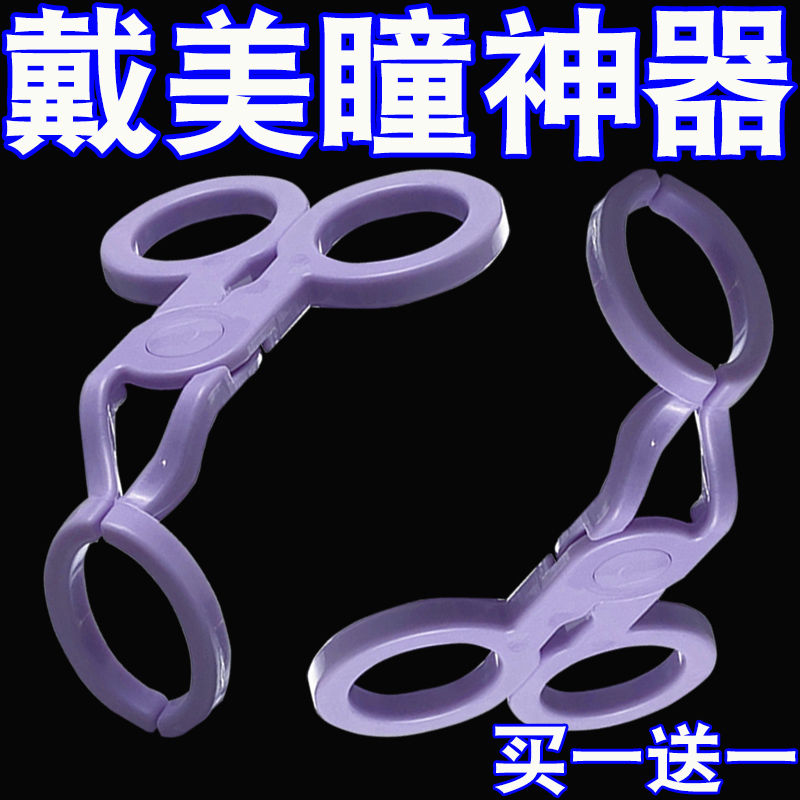 撑眼皮神器撑开新手入门戴美瞳隐形眼镜工具辅助器夹子戴美瞳神器