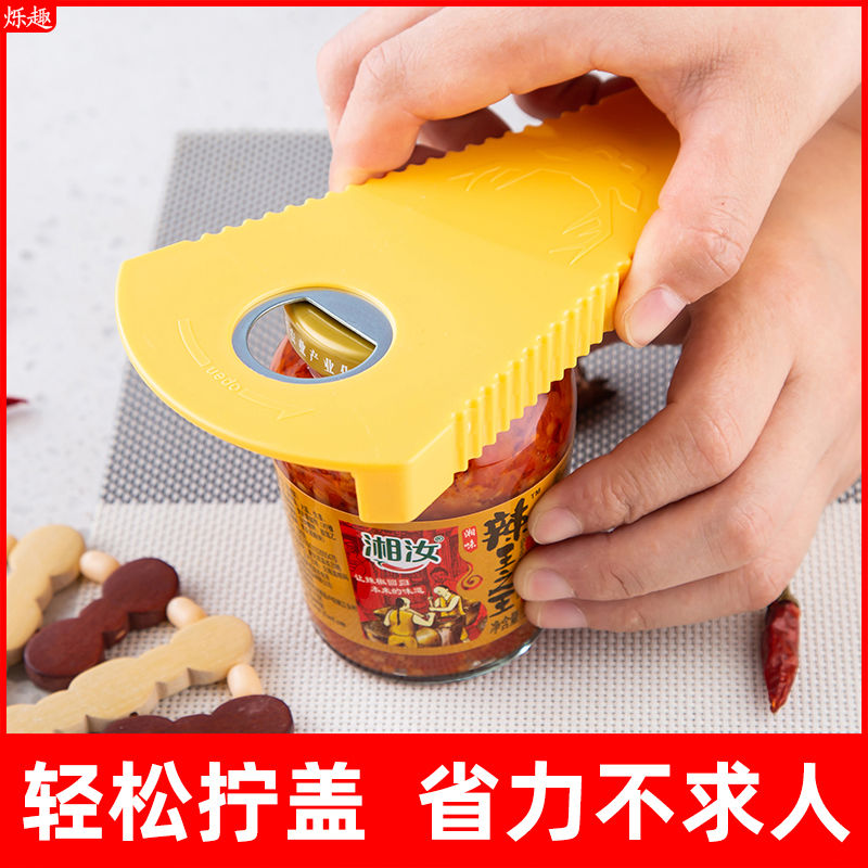 拧盖神器多功能开盖器家用开罐头器省力拧瓶盖万能开瓶器旋盖小宝