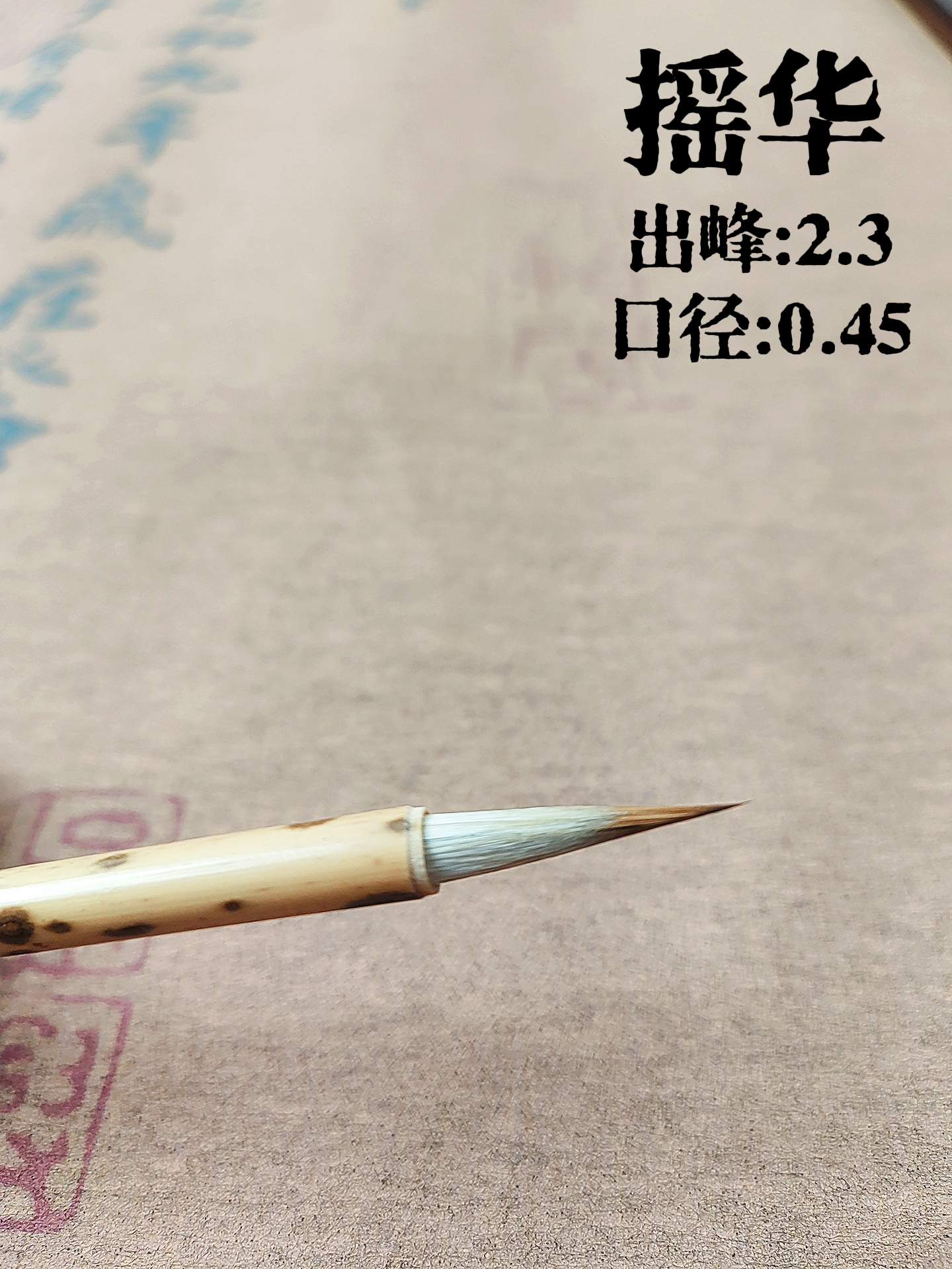 摇华瘦金体小楷国画工笔勾线描红初学者套装专业紫毫狼毫兼毫湖笔