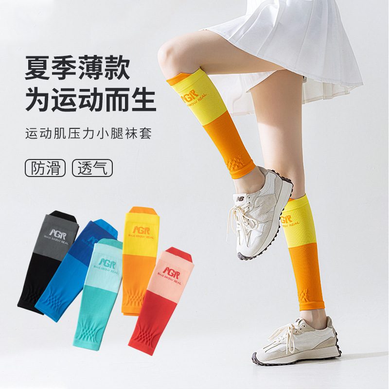 专业健身运动小腿压力袜护套夏季户外马拉松跑步小腿袜长筒薄款
