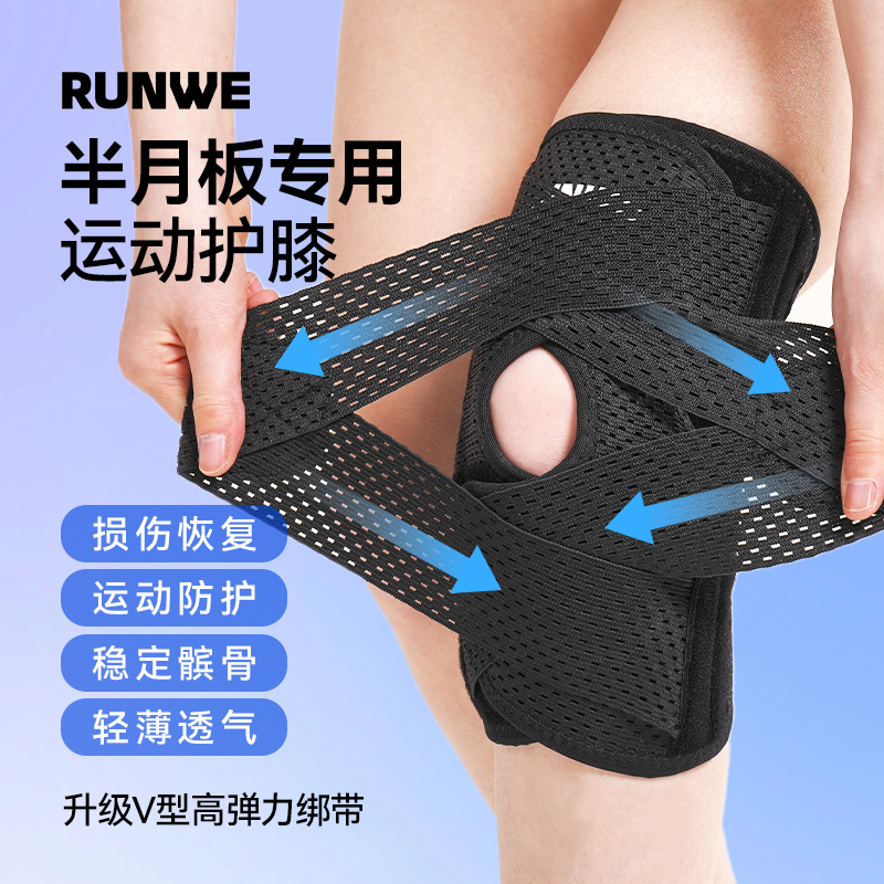 护膝半月板运动男膝盖女士夏季关节保护套髌骨带跑步登山专业护具