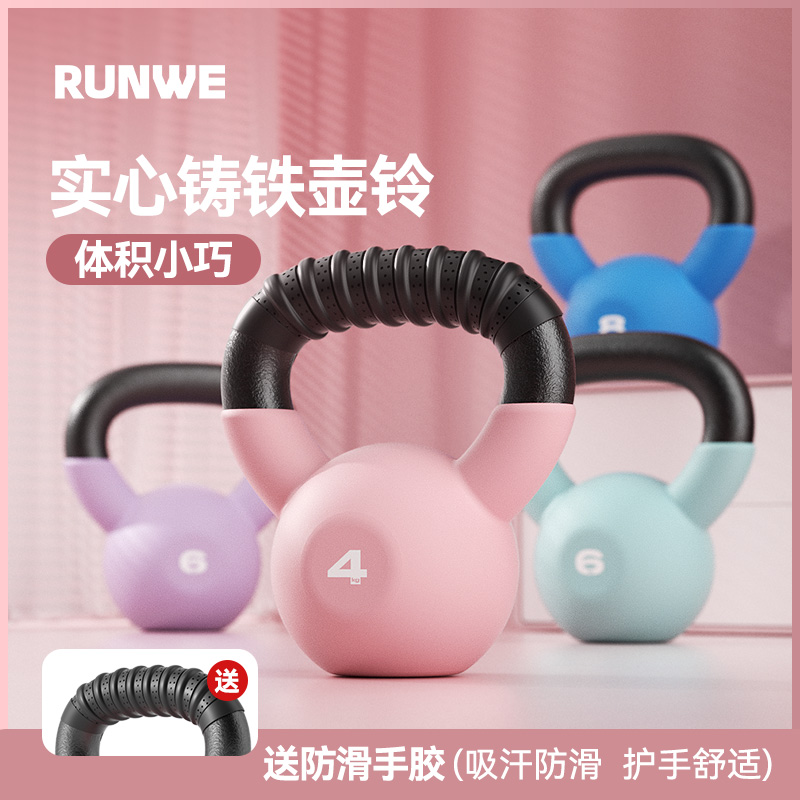 浸塑铸铁壶铃实心小巧男女士健身深蹲练臀健身房专业竞技家用健身