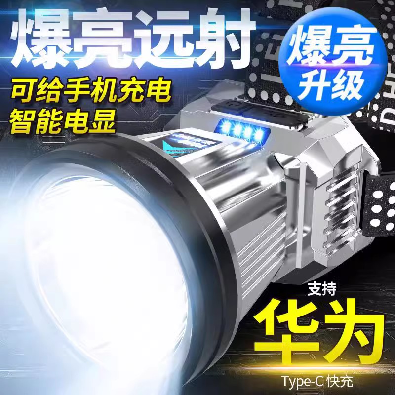 日本进口技术LED头灯强光远射可充电防水超亮头戴式夜钓灯矿灯超