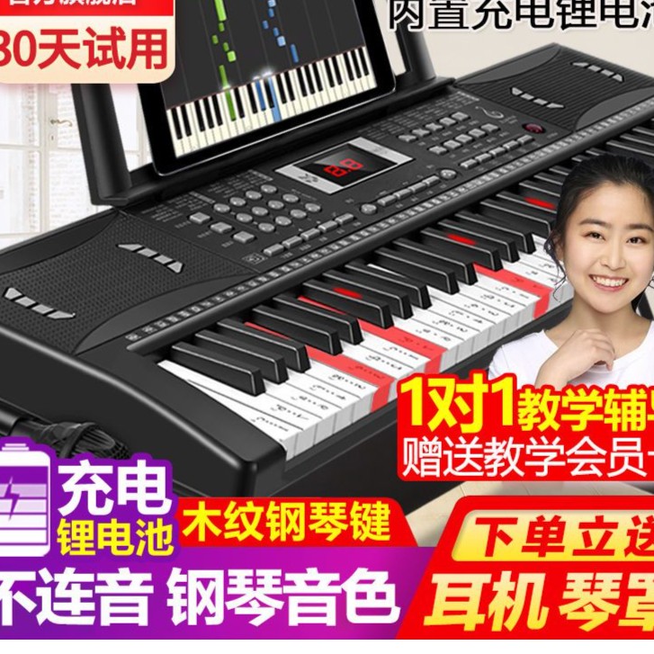 充电智能61键多功能电子琴初学者成年人儿童入门幼师小钢琴玩具88