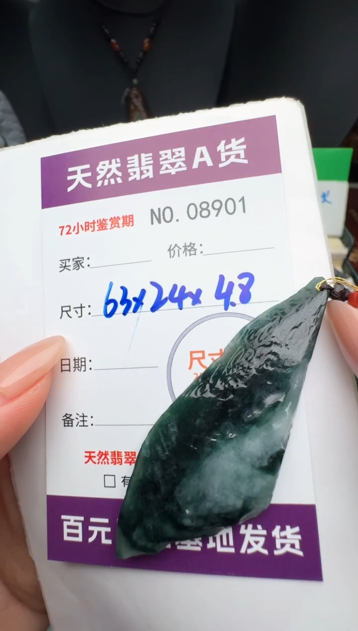 【闪购商品】翡翠颈饰未镶嵌原石8901