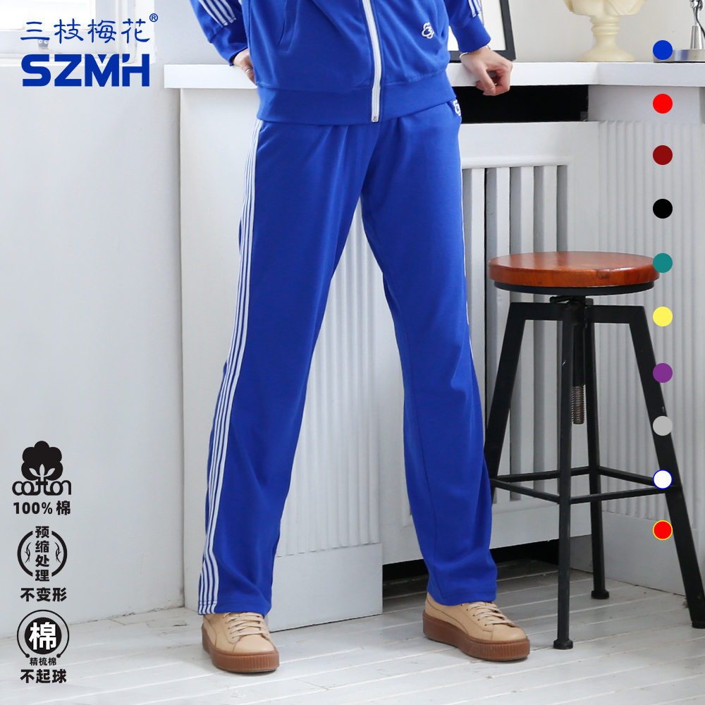 三枝梅花牌运动服棉质运动长裤直筒裤男女同款春季秋季蓝红黑灰绿
