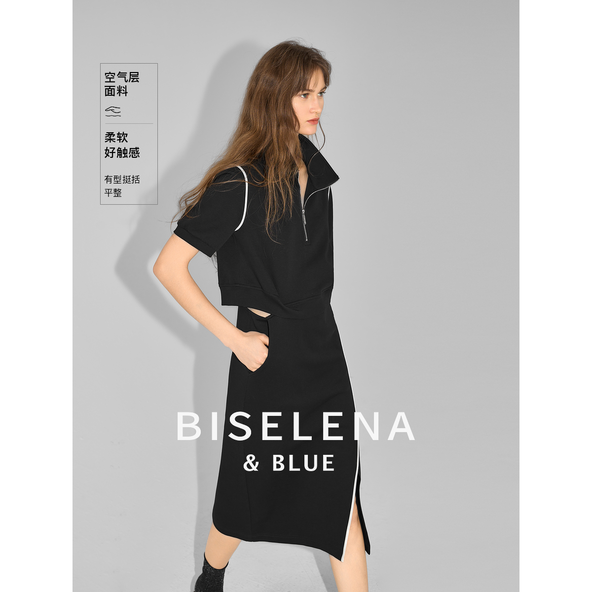 贝茜妮法式黑白撞色运动风假两件连衣裙女2024夏季新款设计感裙子