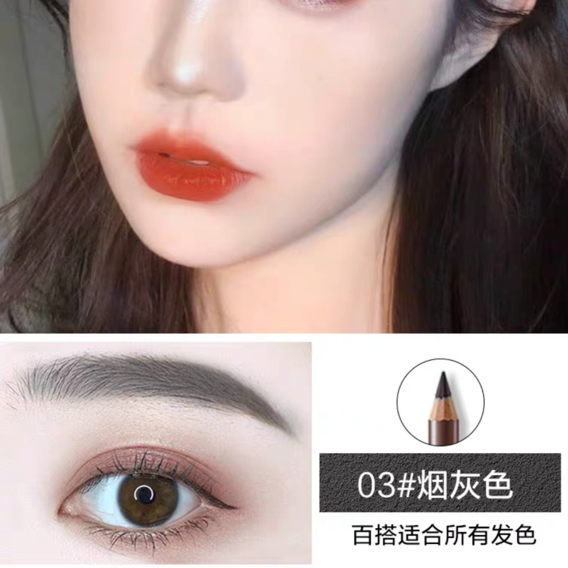 自然塑形眉笔 防水持久防汗不脱色极细双头不晕染
