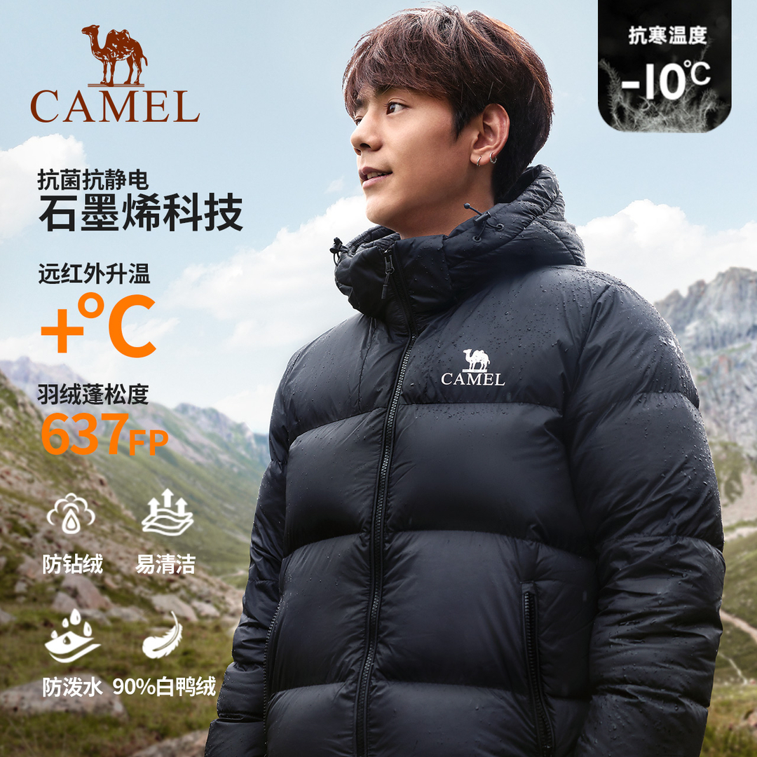 骆驼羽绒服黑钻3.0白鸭绒防寒服户外防泼水秋冬加厚保暖面包服男