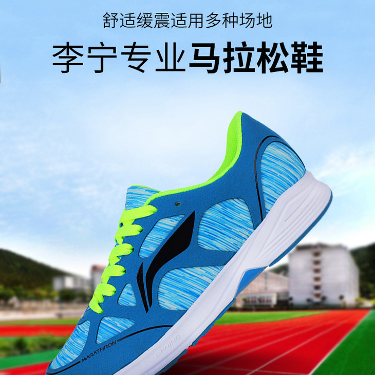 【跑步鞋】LN跑步减震跑步鞋舒适学生耐磨田径马拉松鞋 LJJL004