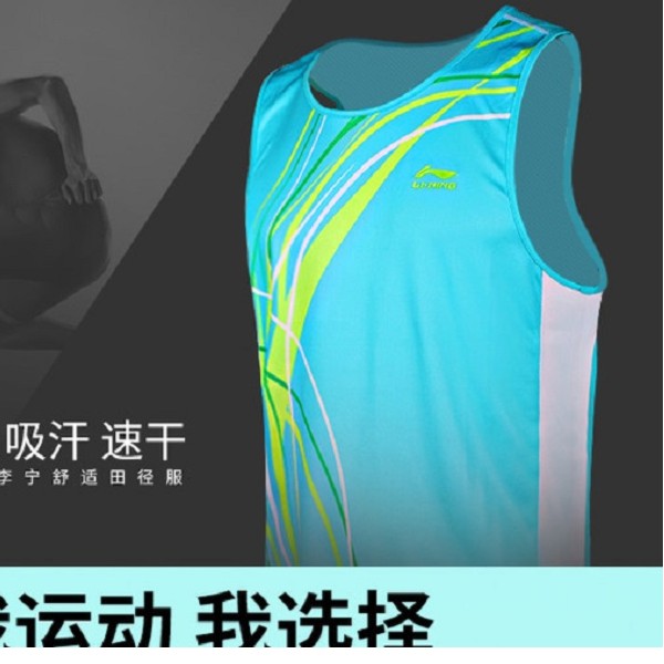 【田径服】LN田径服套装 LDLL001编号3017