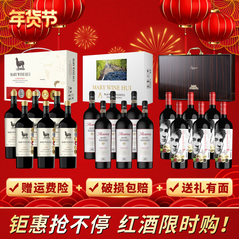 【席姐的氿】羊驼+风干+少庄主组合干红葡萄酒