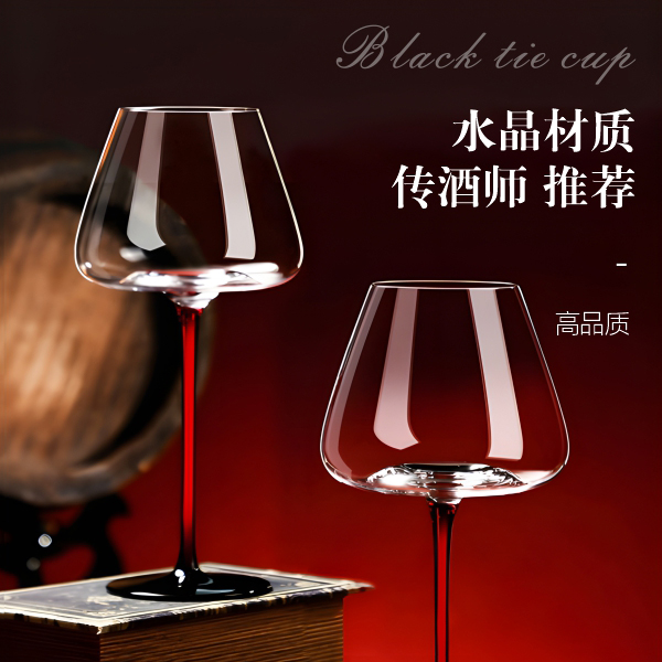 2支黑领结酒杯