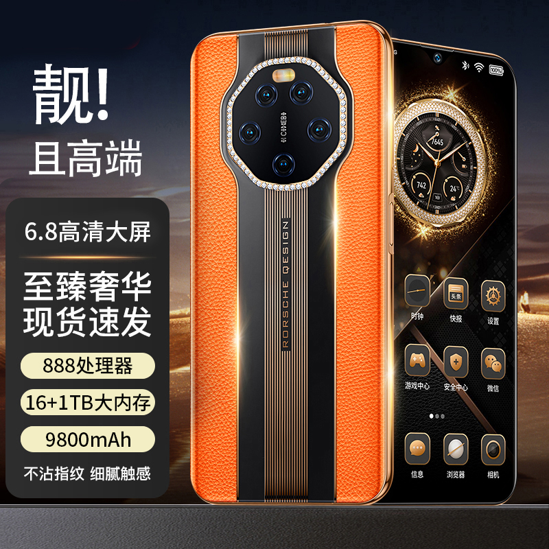 【商务轻奢】5G智能手机16G+512G双卡全网通高清大屏幕防爆皮纹游戏