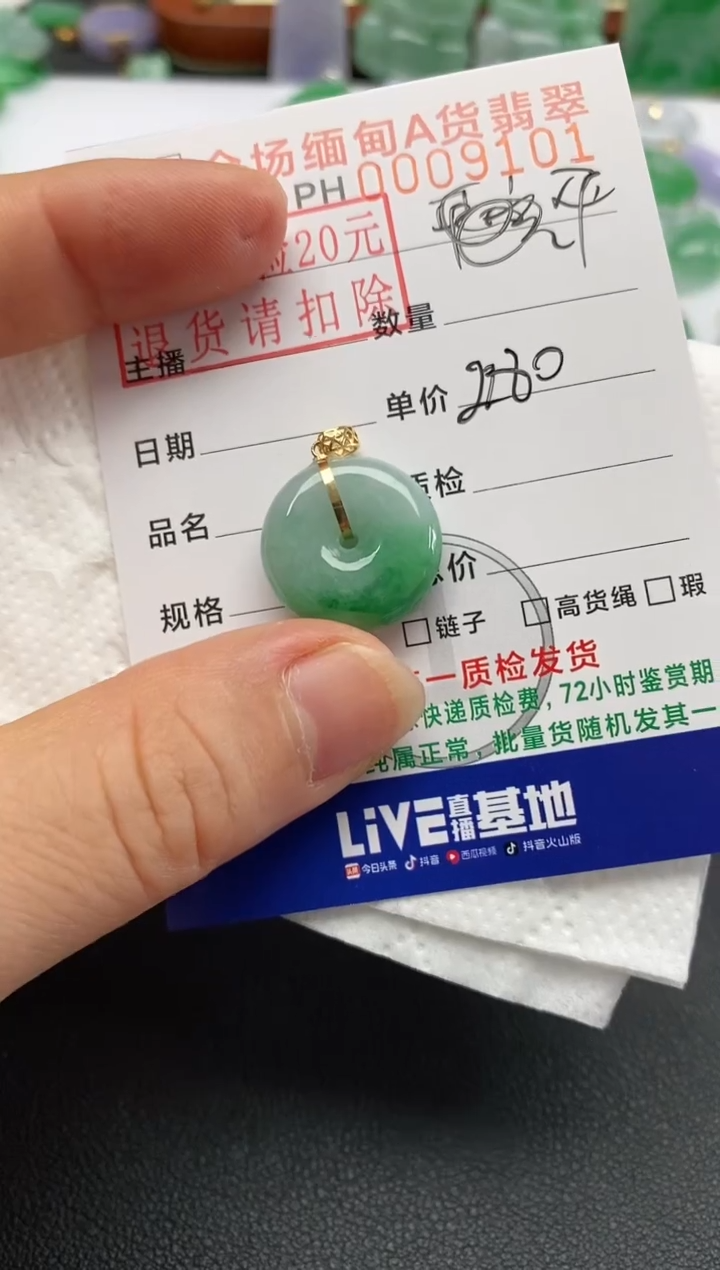 【闪购商品】翡翠吊坠(不含链)18K金镶嵌平安扣