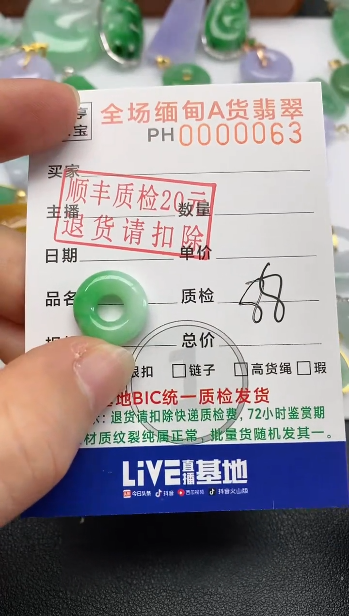 【闪购商品】翡翠吊坠(不含链)18K金镶嵌甜甜圈